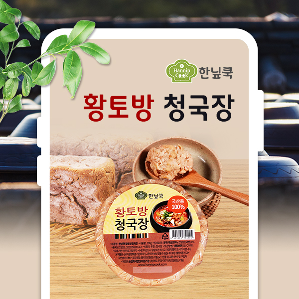 된장 청국장 음식 식품 상세페이지