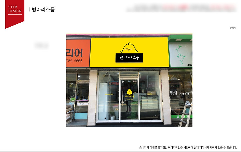 병아리소풍 시지점 사진 3