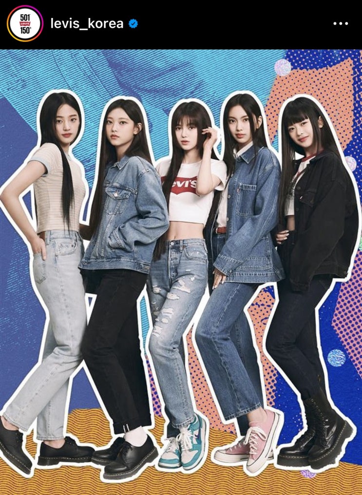  리바이스 150주년 기념 뉴진스 청바지 501 550 505 자켓