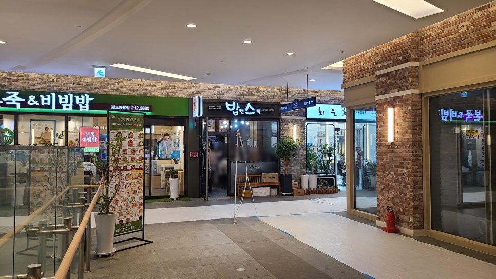 밥앤스낵 광교점 사진 2