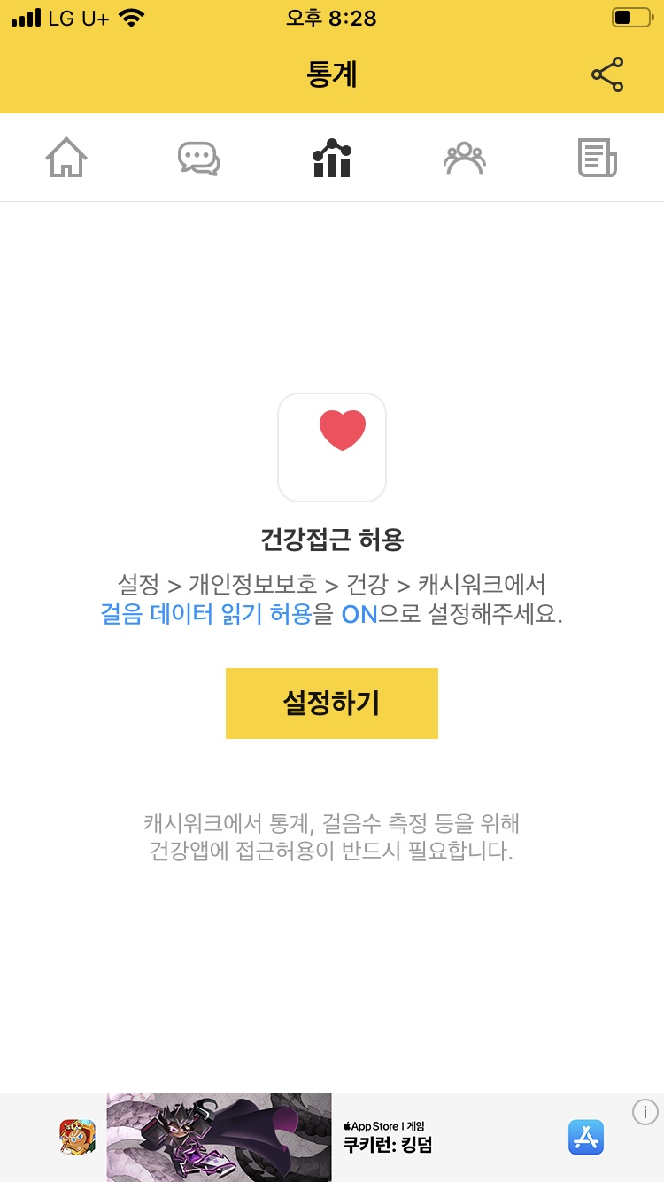 M2E 캐시워크 돈 안들이고 성장 비결은 뭘까 ? : 네이버 블로그