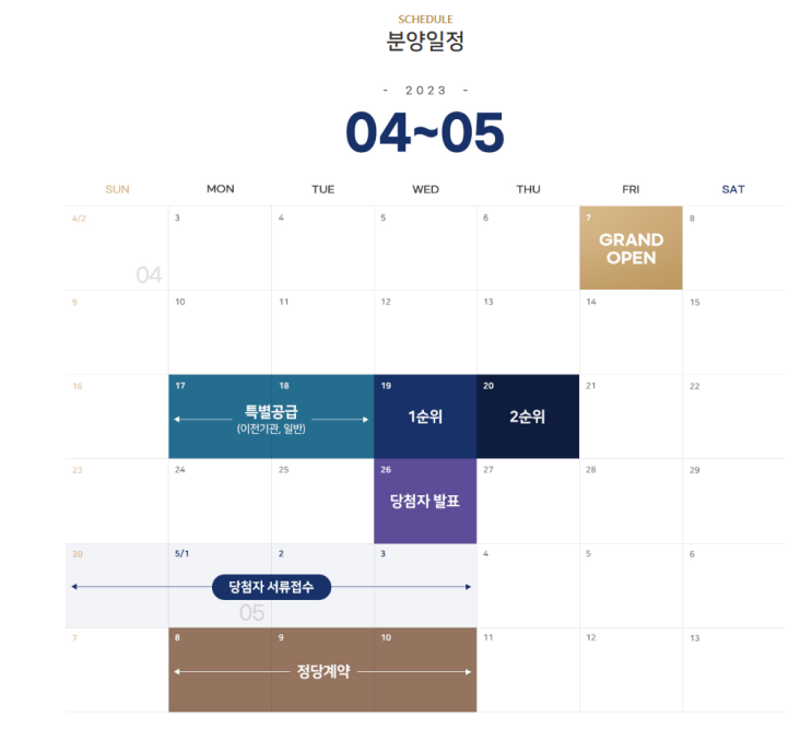  청주 테크노폴리스 힐데스하임 입주자모집공고 및 분양가, 평면도