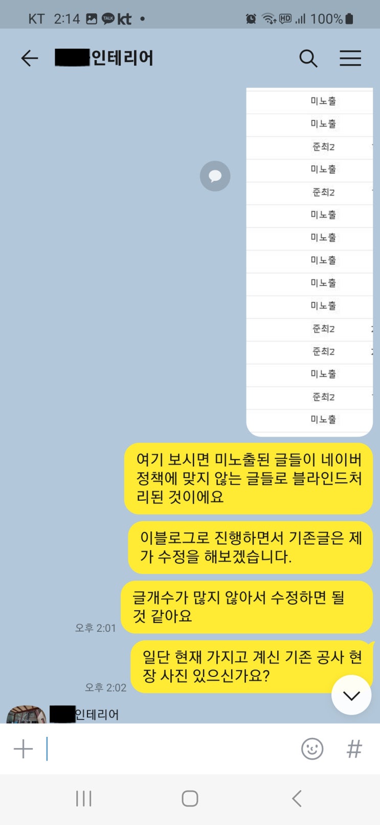 블로그운영대행 진행 절차가 궁금한가요?