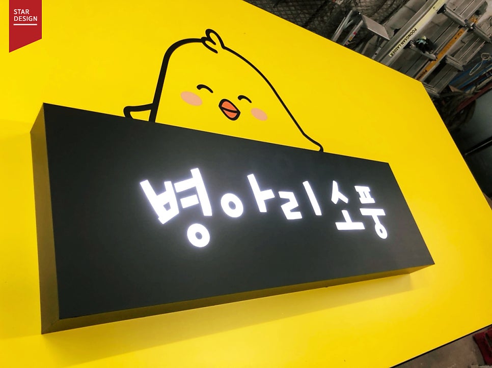 병아리소풍 시지점 사진 5