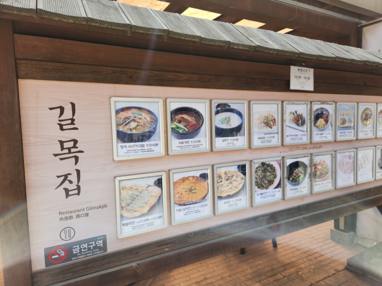  용인 민속촌 길목집 푸드코트 비추후기(도시락 싸서가세요)