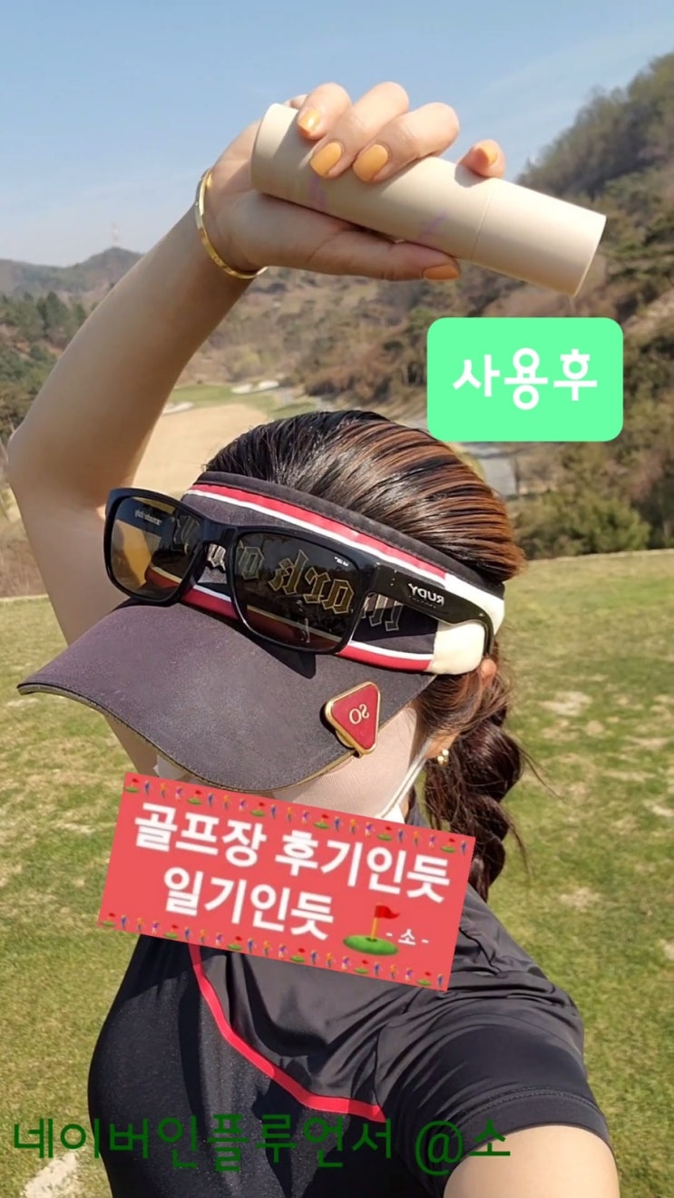  골프라운딩 잔머리고정 워터스프레이 추천(아비다선 디자인 내추럴 헤어픽서)