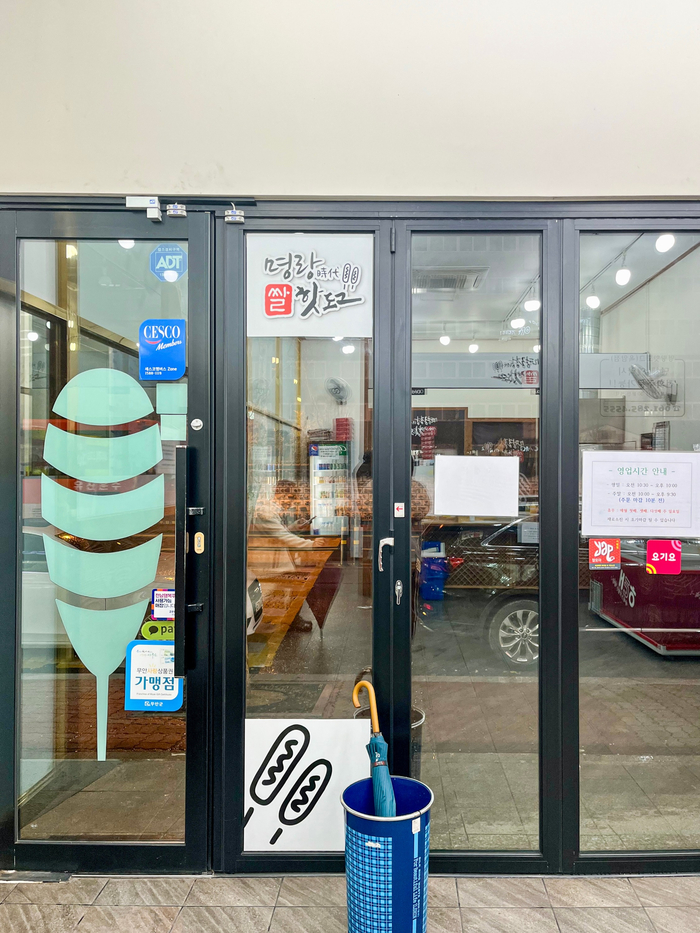  목포남악 명랑핫도그