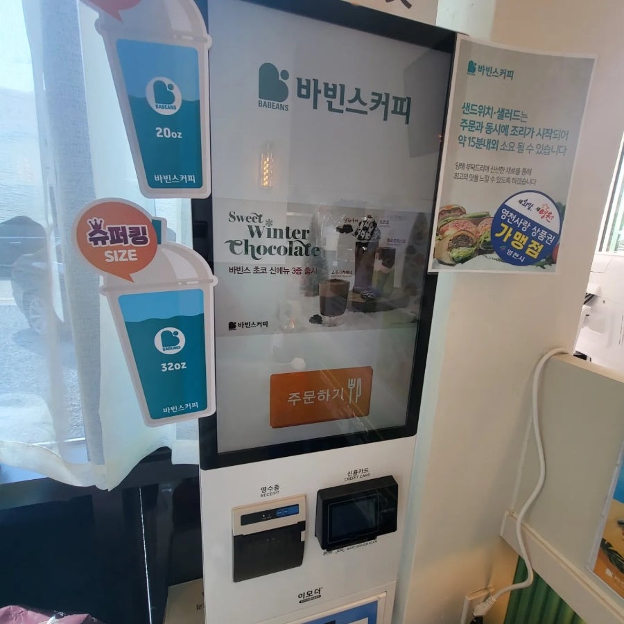 바빈스커피 영천완산점 사진 3