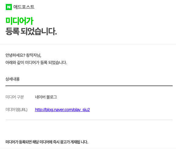  네이버 애드포스트 등록 방법 (4개월만에 승인!) ️ *네이버 애드포스트*