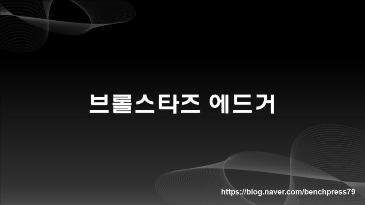  브롤스타즈 에드거, 근접 공격 데미지 딜러