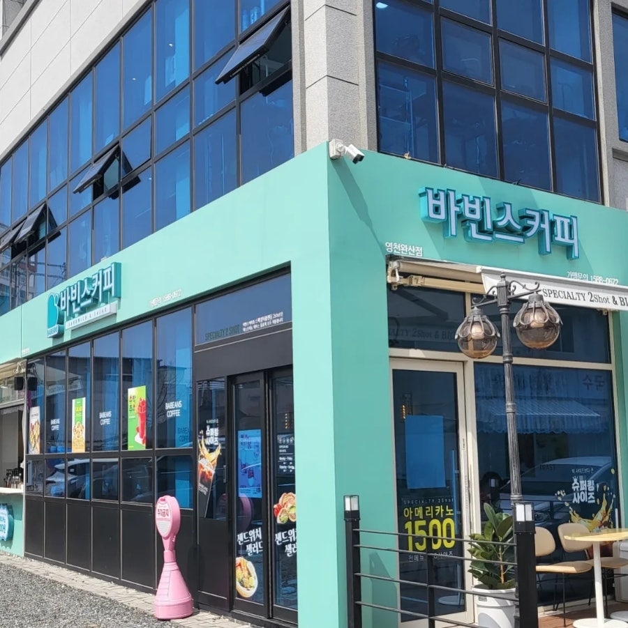 바빈스커피 영천완산점 사진 1