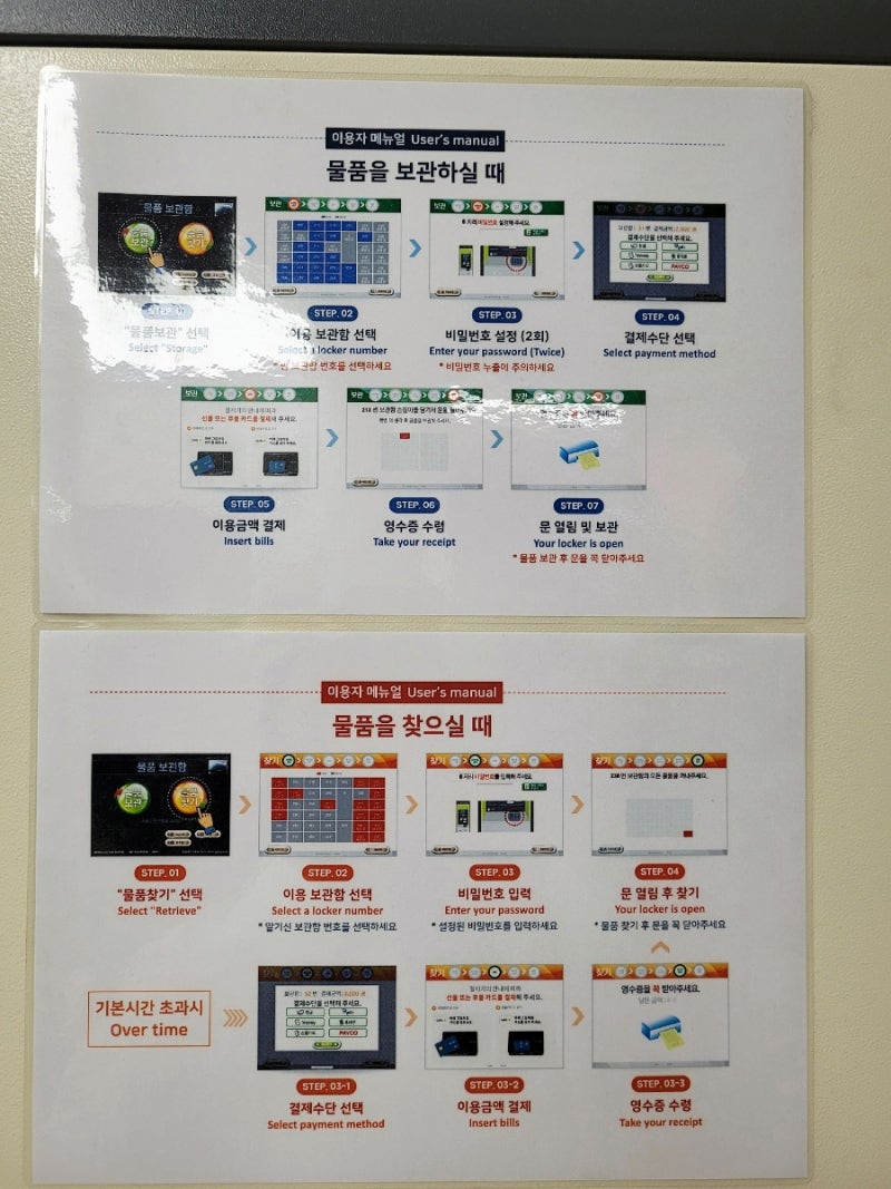서면역 물품보관함 짐보관 이용요금 : 네이버 블로그