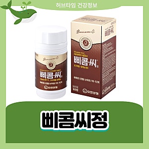 삐콤씨정 효능 가격 부작용 복용법 정보정리