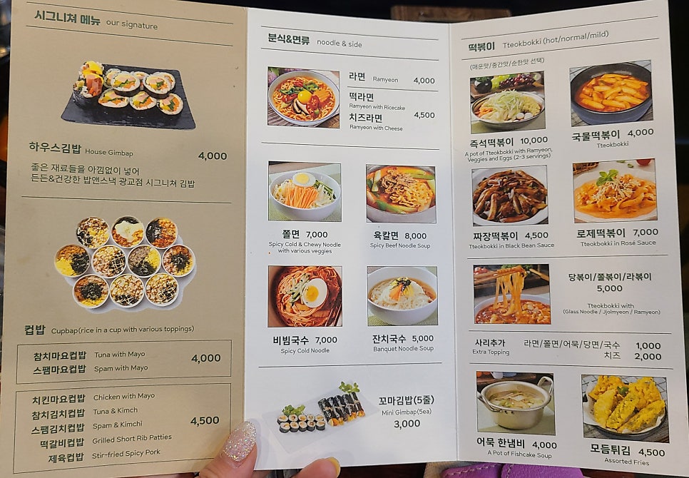 밥앤스낵 광교점 사진 5