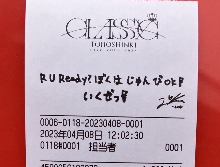 230408 동방신기 LIVE TOUR ~CLASSYC~ in Saitama <b>유노윤호</b>
