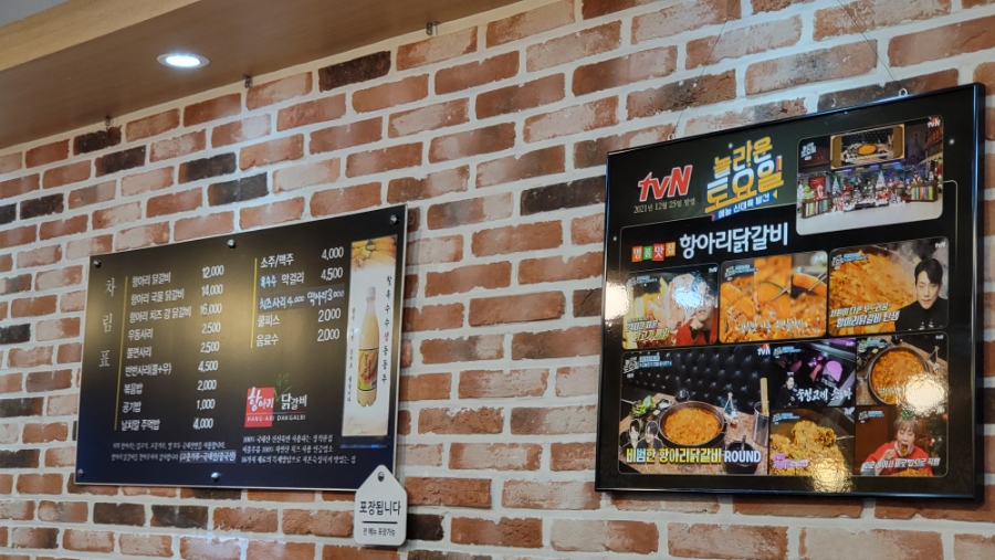 항아리닭갈비 동송점 사진 4