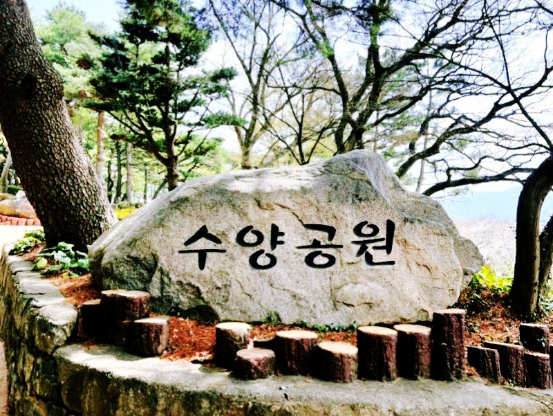 경남 사천여행 잘 알려지지 않은 사천 가볼만한곳 수양공원 수양루 침오정 사천산성 사천읍성 사천군비석군 수양공원유아숲체험원 ...