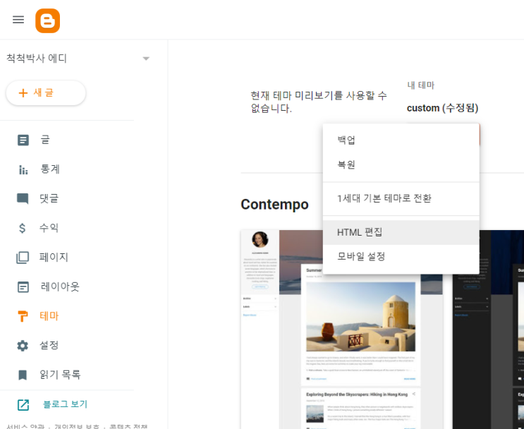  구글 블로그에서 코드 하이라이트(code highlight)를 적용하는 방법에 대해 알아보자