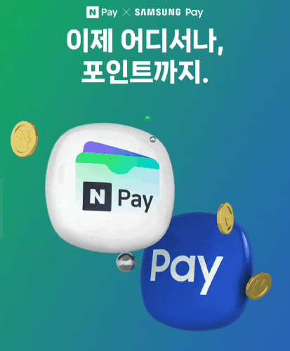  [네이버페이×삼성페이] 갤럭시워치에서는 QR 간편결제