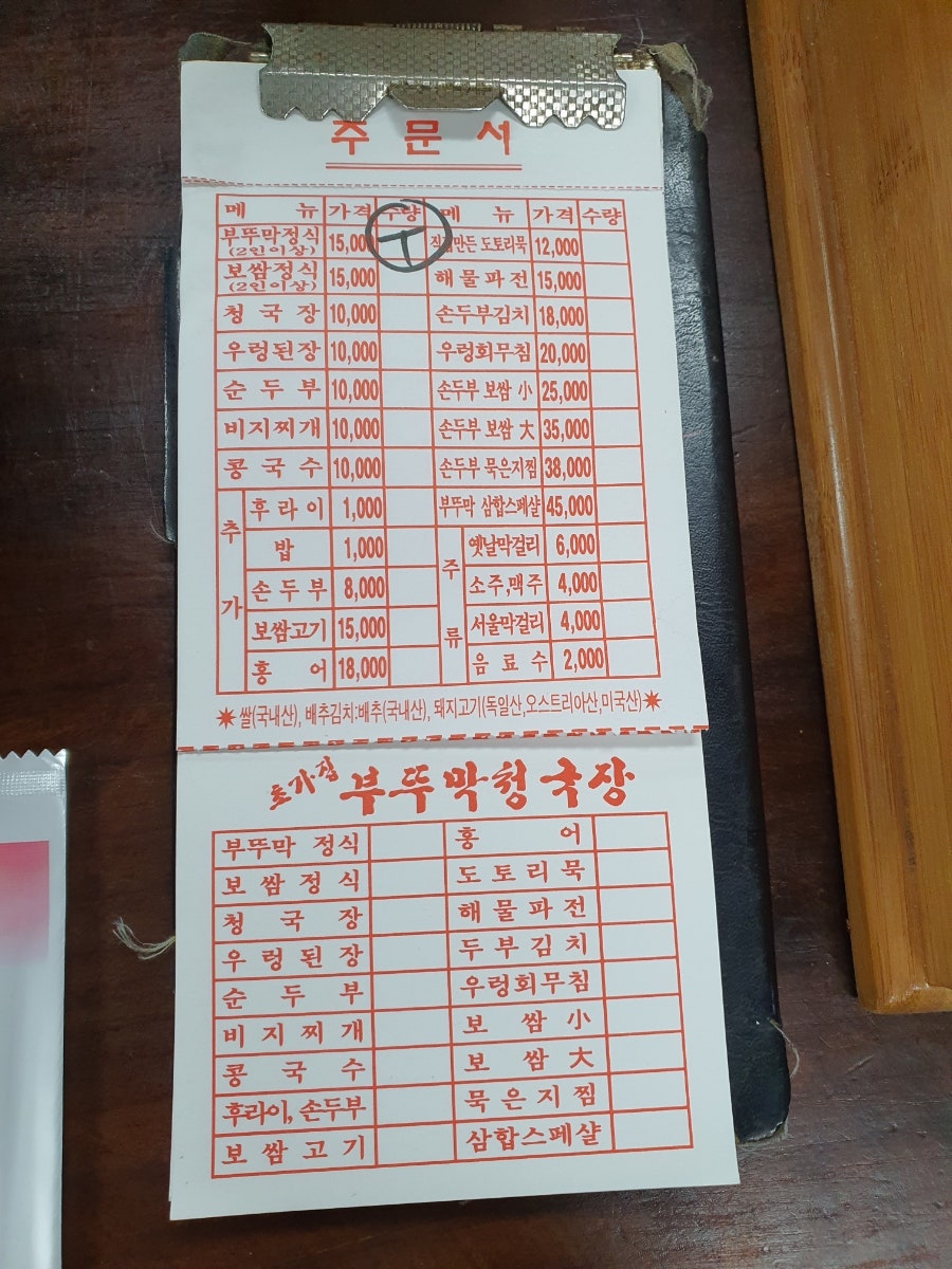 초가집부뚜막청국장 독산점 사진 6