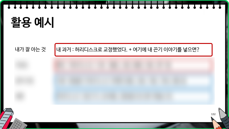  블스팩 2주차도 불태웠다. 강의자료 꿀팁 공개
