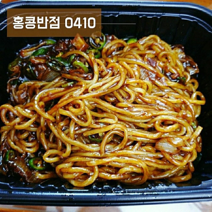  광주 첨단 홍콩반점0410 짜장면 탕수육 맛집