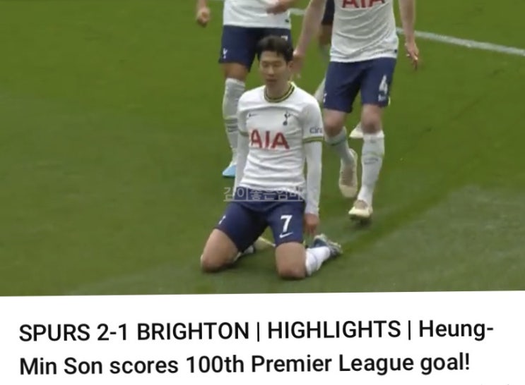 <b>손흥민</b> EPL <b>100호골</b> 다시보기 하이라이트