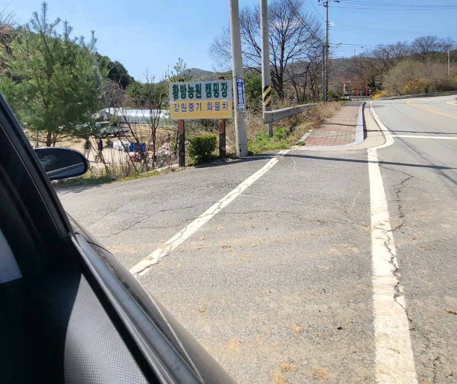 황방농원캠핑장 사진 1