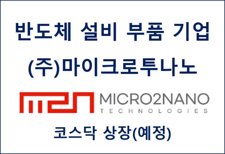  [ C:Profile ] 장비부품 - (주)마이크로투나노