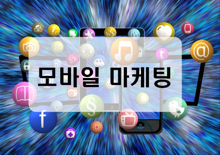 경북 경산시 SNS 무료교육 틱톡,숏츠 모바일  영상 마케팅