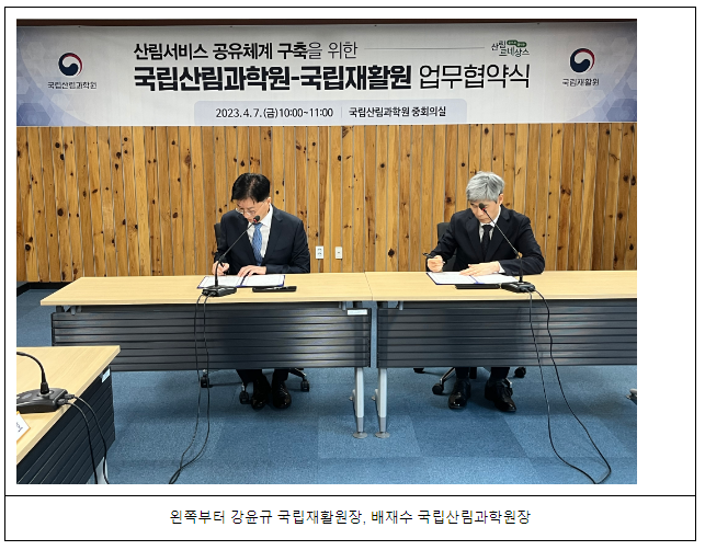 숲과 함께 재활환자의 사회복귀를 지원합니다_보건복지부 숲과 함께 재활환자의 사회복귀를 지원합니다_보건복지부