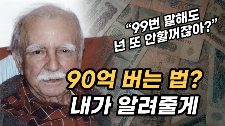 90억 부자가 떠먹여주는 성공 방식ㅣ로널드 제임스 리드 성공비밀 90억 부자가 떠먹여주는 성공 방식ㅣ로널드 제임스 리드 성공비밀