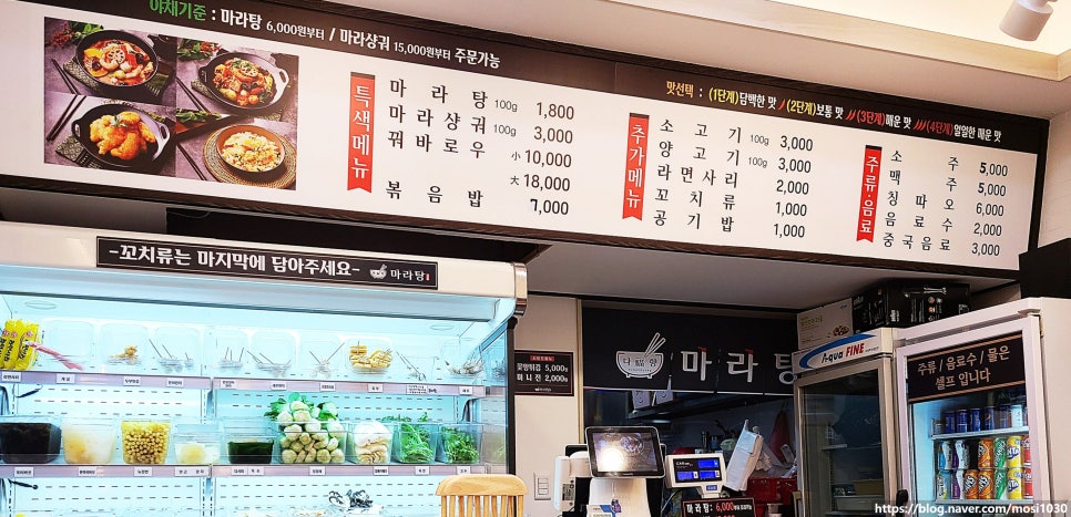 다복향마라탕 장곡점 사진 3