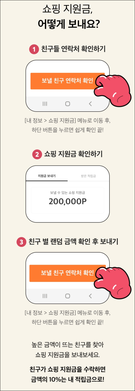 아이디어스 9월 쇼핑지원금 이벤트(적립금+쿠폰)신규 및 휴면