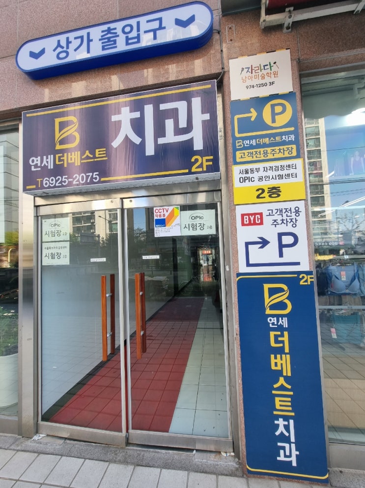 2년 만에 본 2023년 오픽 시험 후기 기출 문제