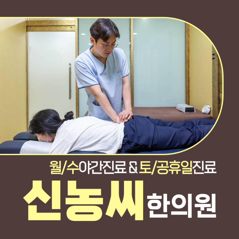 청라한의원의 후유증 관리에 대해 청라한의원의 후유증 관리에 대해