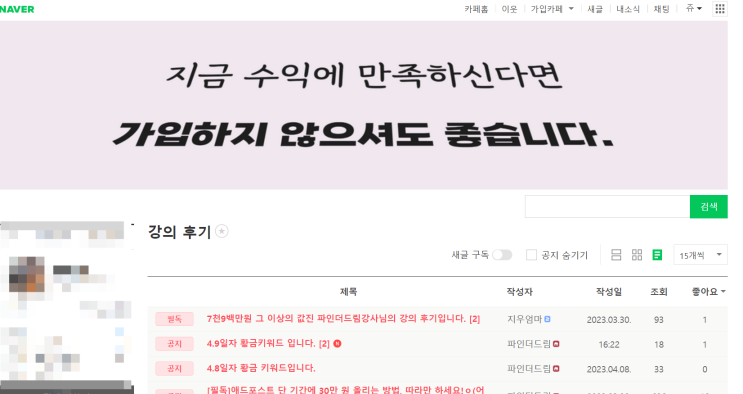 파인더드림님의 블로그 특강 후기 기버의 마음 파인더드림님의 블로그 특강 후기 기버의 마음