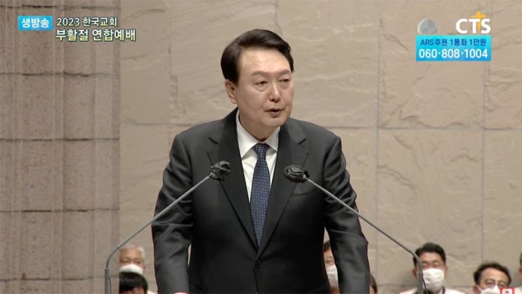 윤석열 <b>대통령 부활절</b> 축사 전문