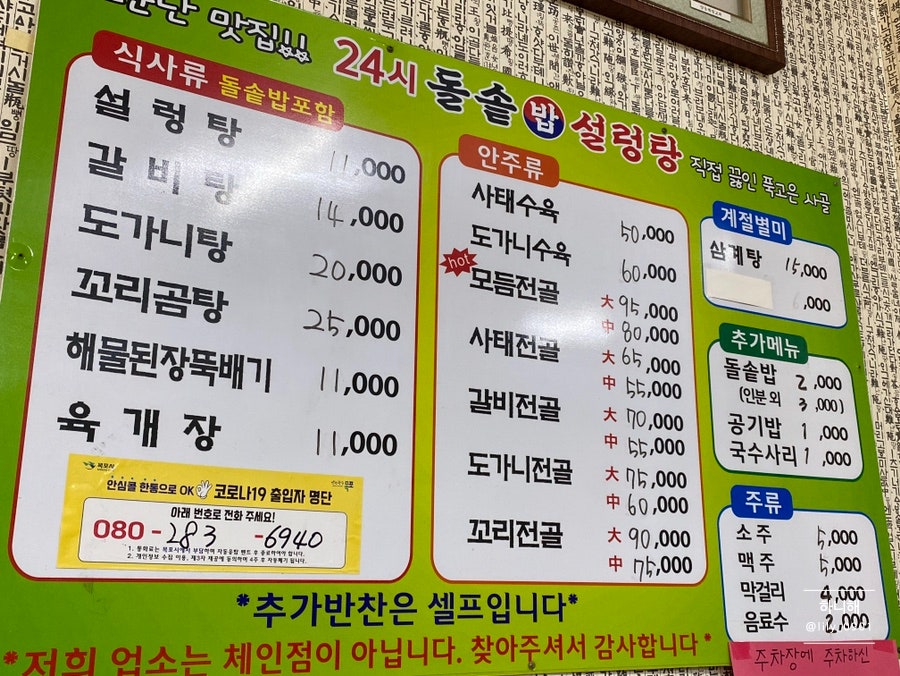 24시돌솥밥설렁탕 본점 사진 6