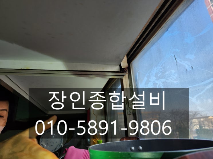  군산누수 아파트에서 공사 후 일상 배상 보험 처리 업체