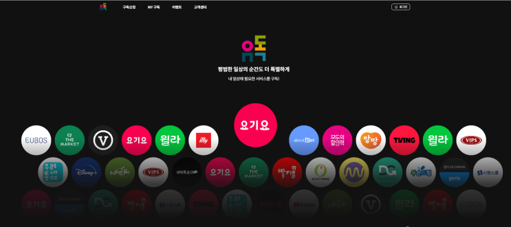  LG U+ 유독 소개, 세계 책과 저작권의 날 기념 4월 이벤트 「이 달 구독료 100원」
