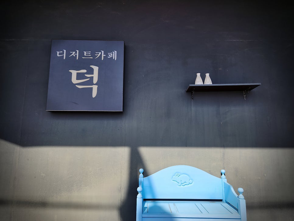 카페덕 사진 1