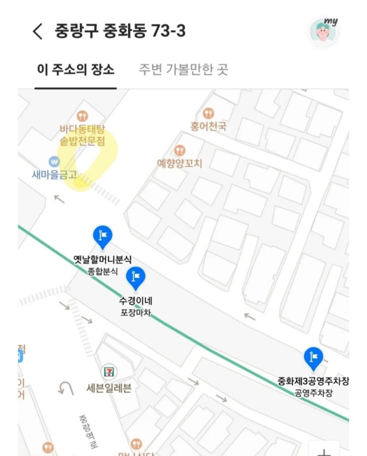놀뭐_중랑구 태릉시장 길거리아 햄버거 위치정보_옛날할머니분식_주차장_메뉴판_네비주소첨부 놀뭐_중랑구 태릉시장 길거리아 햄버거 위치정보_옛날할머니분식_주차장_메뉴판_네비주소첨부