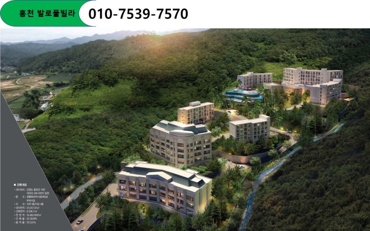  어린이도 반려견도 행복한  홍천 발로리조트 오세요,홍천 발로리조트 생활형숙박시설