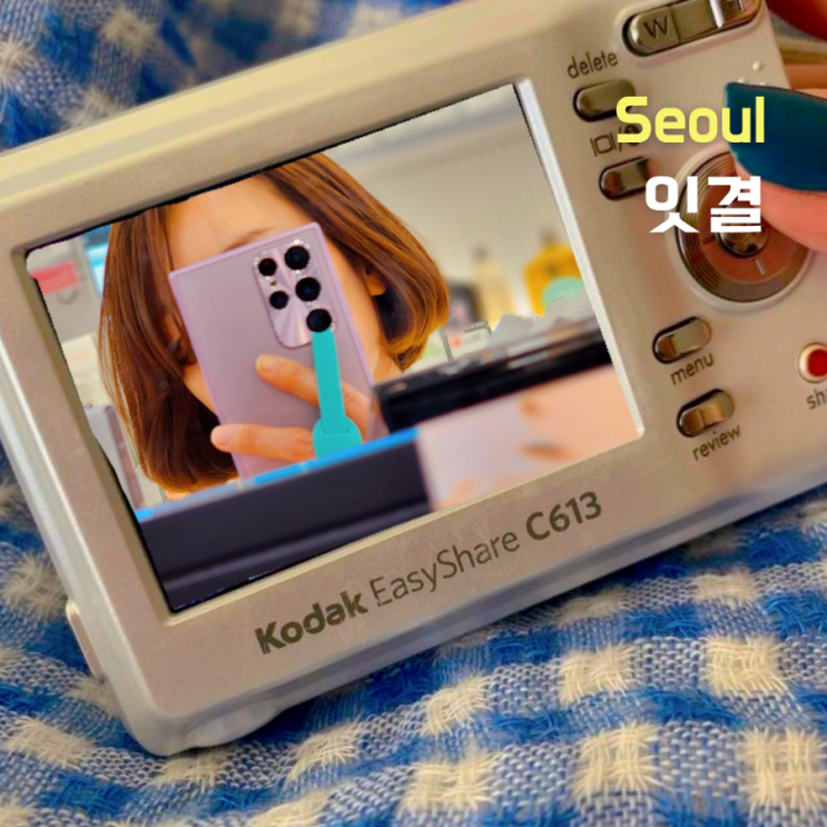  서울숲미용실 잇결 화정디자이너 볼륨매직후기
