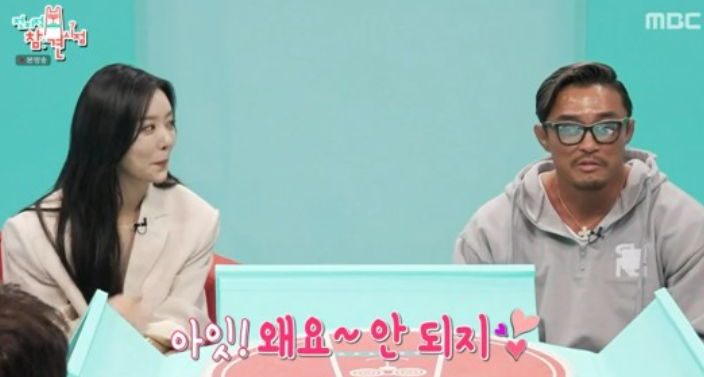 ‘전지적참견시점’ 차주영, “이상형” 발언에 추성훈, “손에 땀나” ‘전지적참견시점’ 차주영, “이상형” 발언에 추성훈, “손에 땀나”