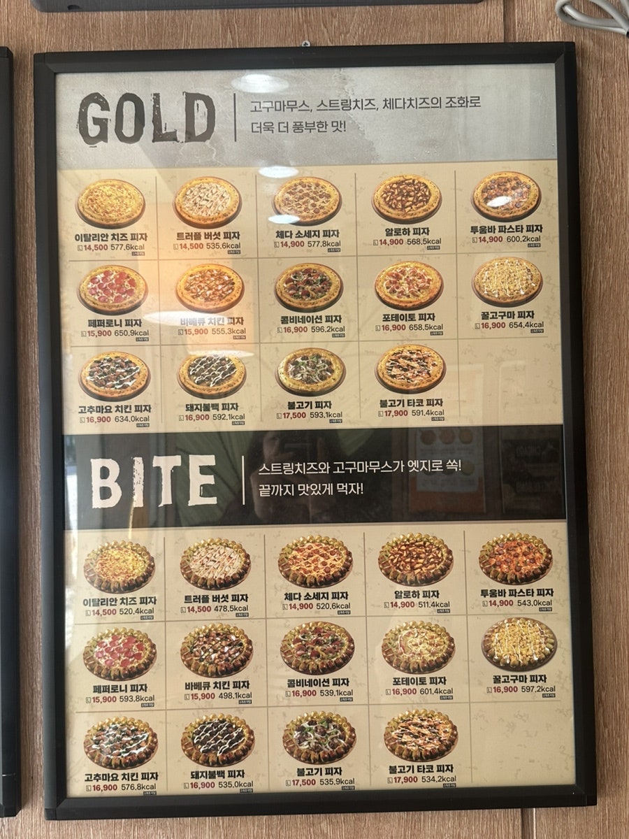 피자마루 인천학익점 사진 3