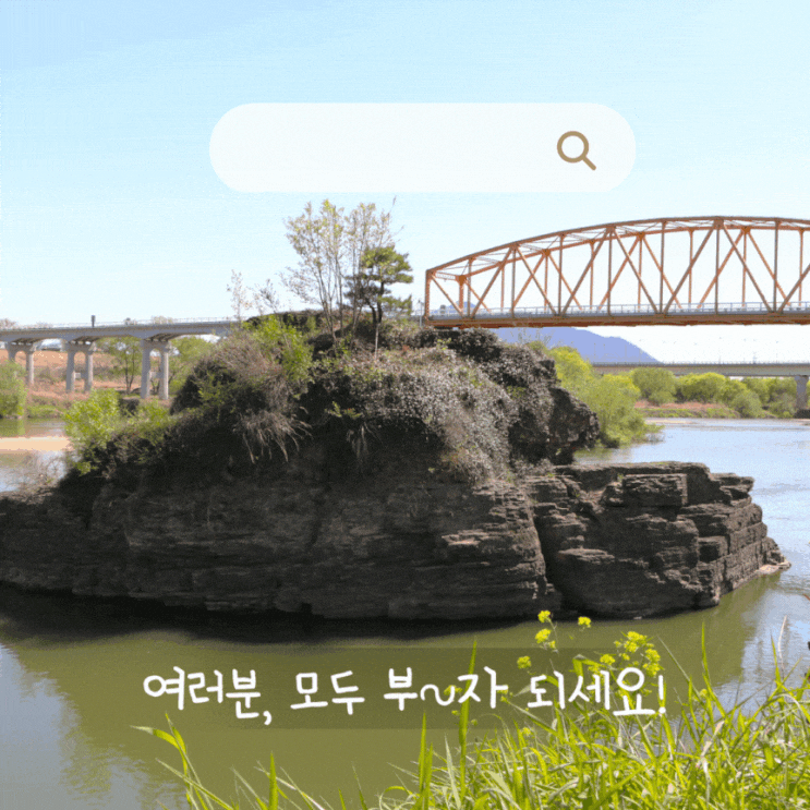  부산 근교 가볼 만한 경남 의령 솥바위 (부자바위) 정암루 정암교 방문기