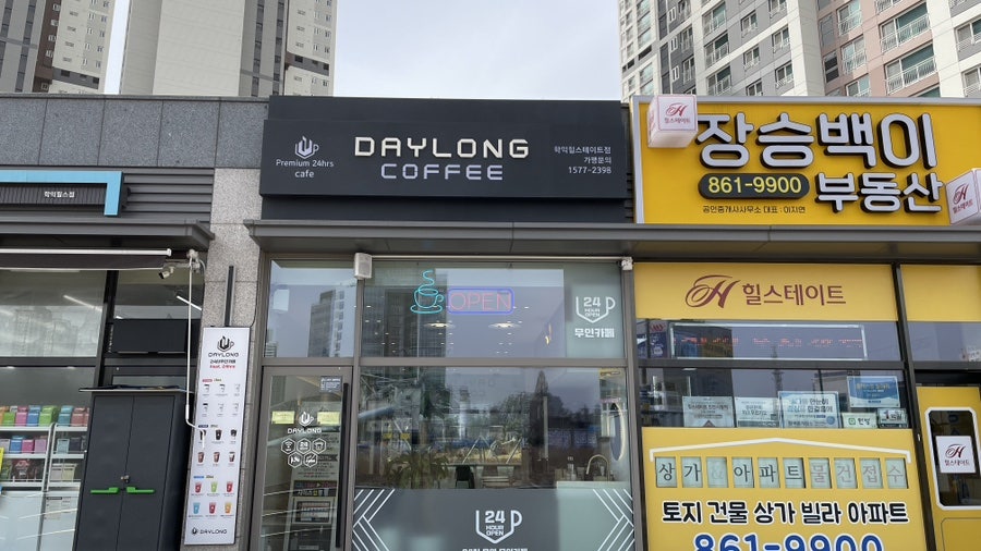 데이롱 카페 학익힐스테이트점 사진 1