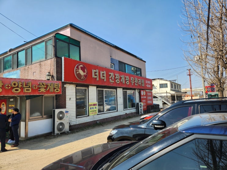 [고양 덕양구 원당동 일산 맛집 추천] 밥도둑 하면 생각나는 <더더간장게장 무한리필>로 오세요~!